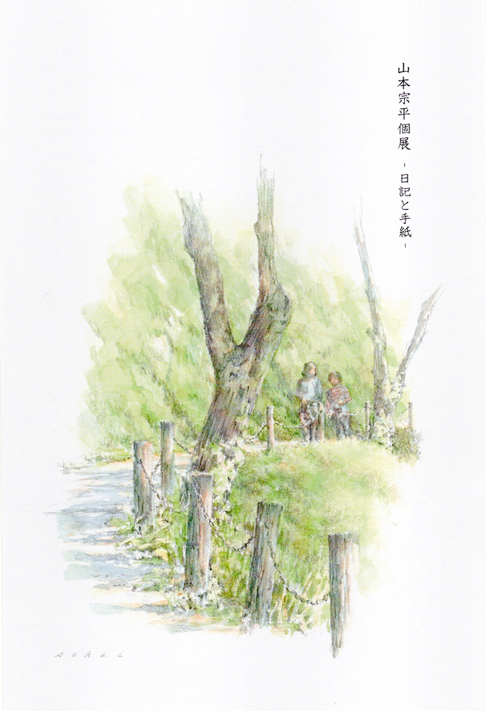 案内状表