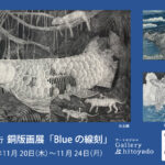 永野英行