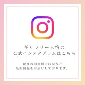 インスタ ギャラリー人宿