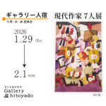 現代作家7人