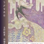 玉村絵里