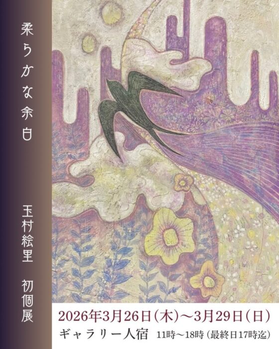 玉村絵里