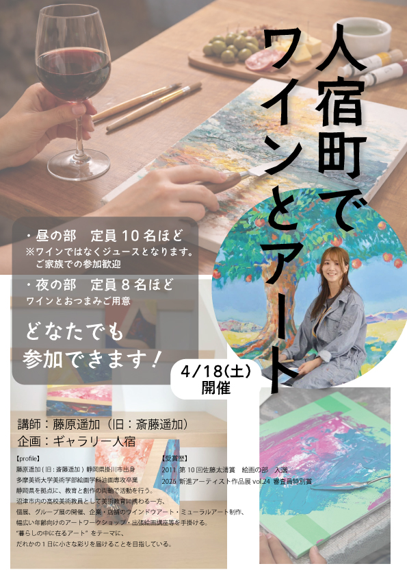 藤原遥加