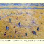 コツイジュン